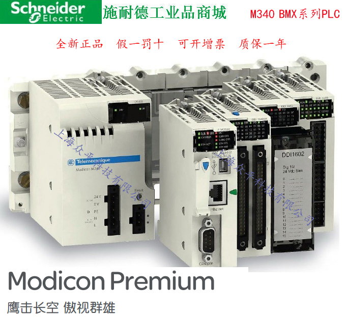 BMXXCAUSBH018 Schneider PLC Module