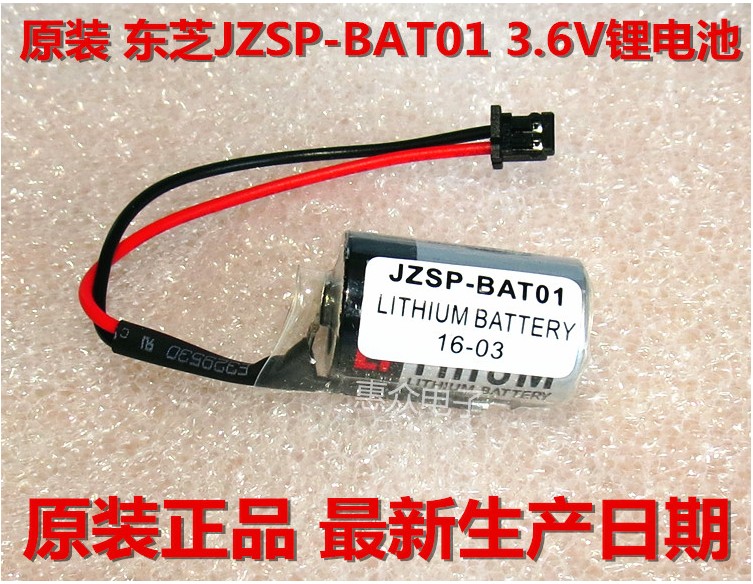 JZSP-BAT01 Lithium battery for YASKAWA SIGAMA-2 AC servo with plug