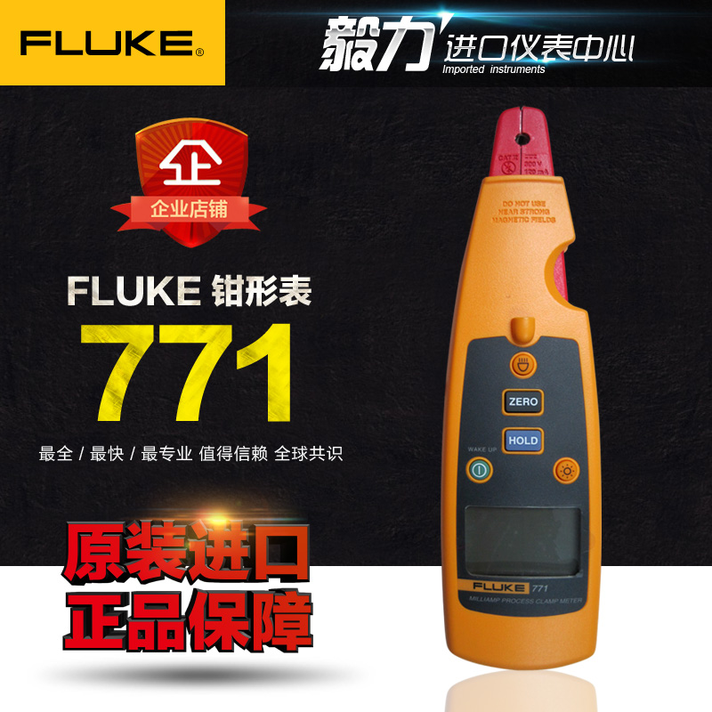 Milliamp Process Clamp Meter FLUKE F771 FLUKE NEW